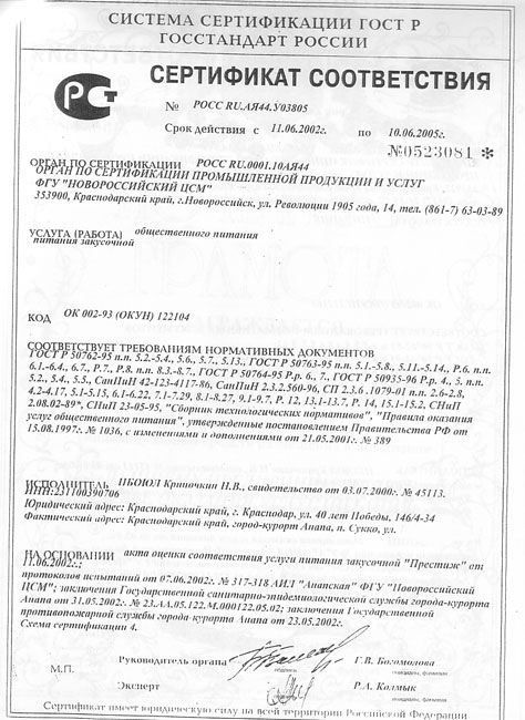 Курорт Анапа. Отдых и лечение на Черном море. Отель "Престиж"